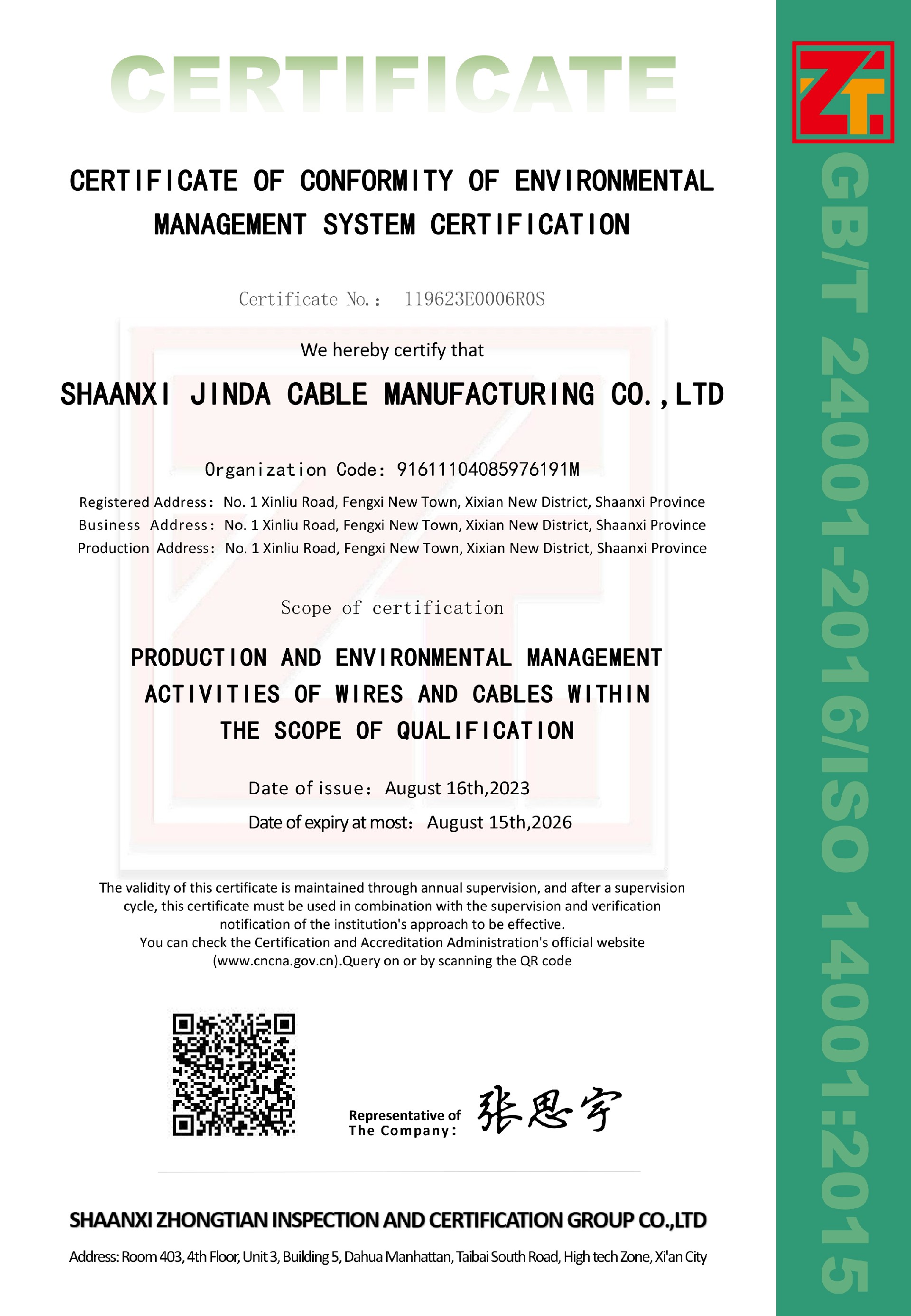 企業(yè)榮譽(yù)