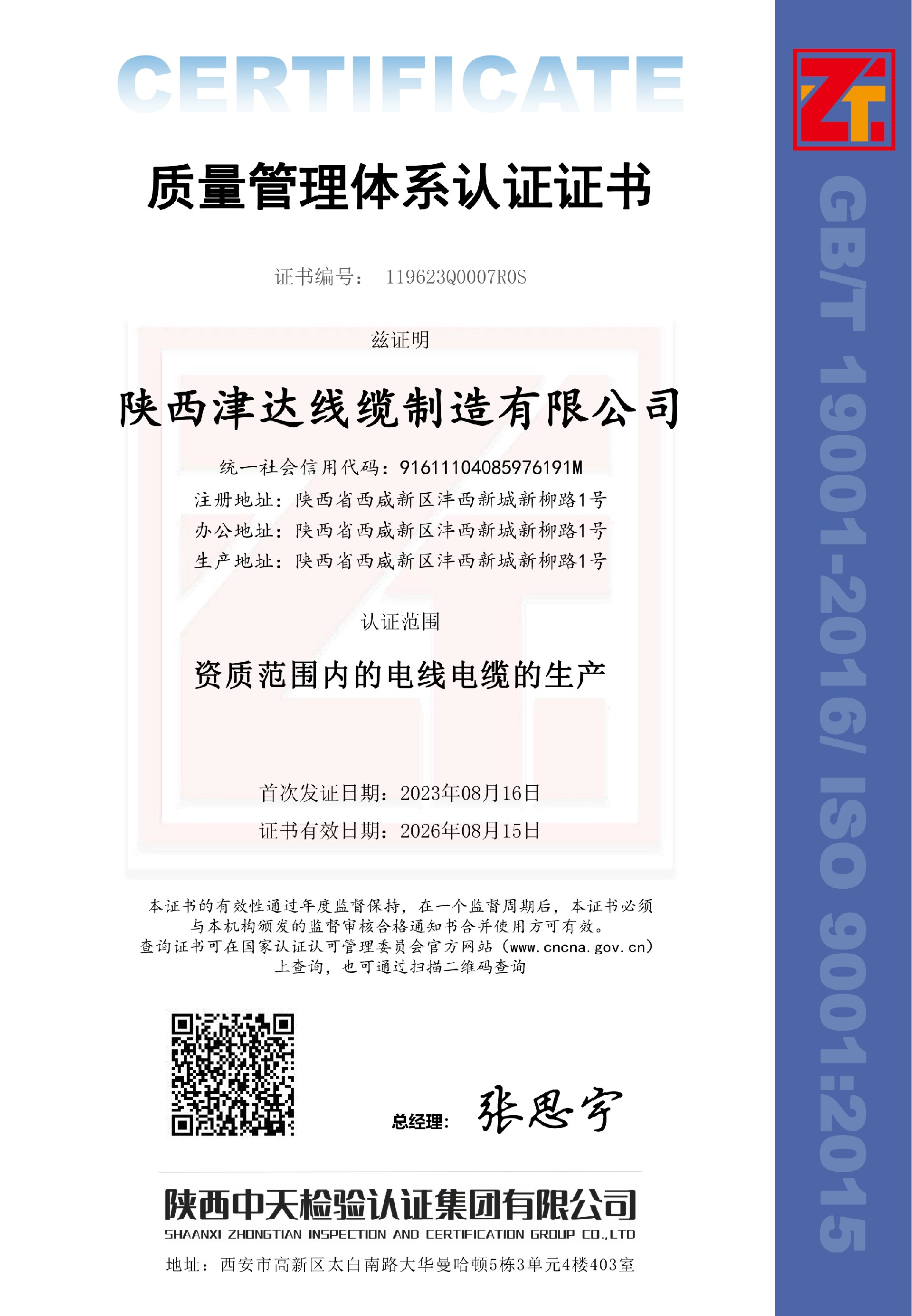 企業(yè)榮譽(yù)