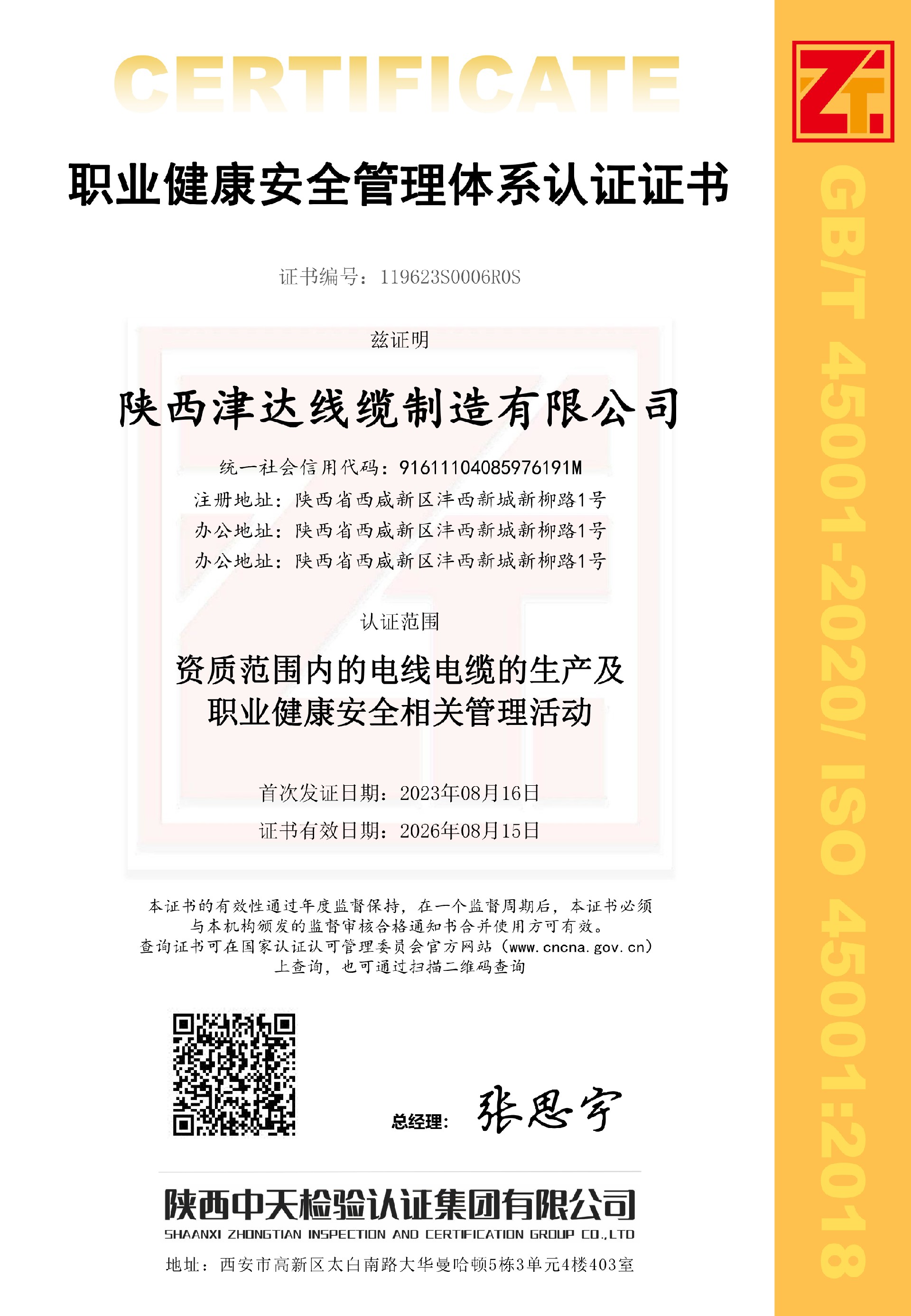 企業(yè)榮譽(yù)