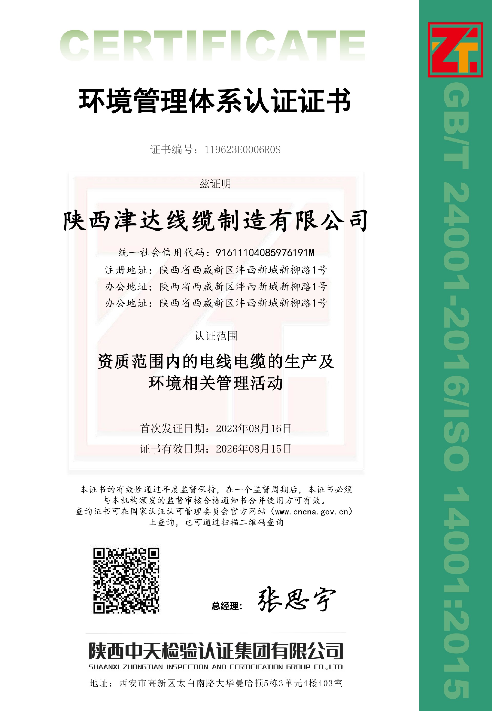 企業(yè)榮譽(yù)