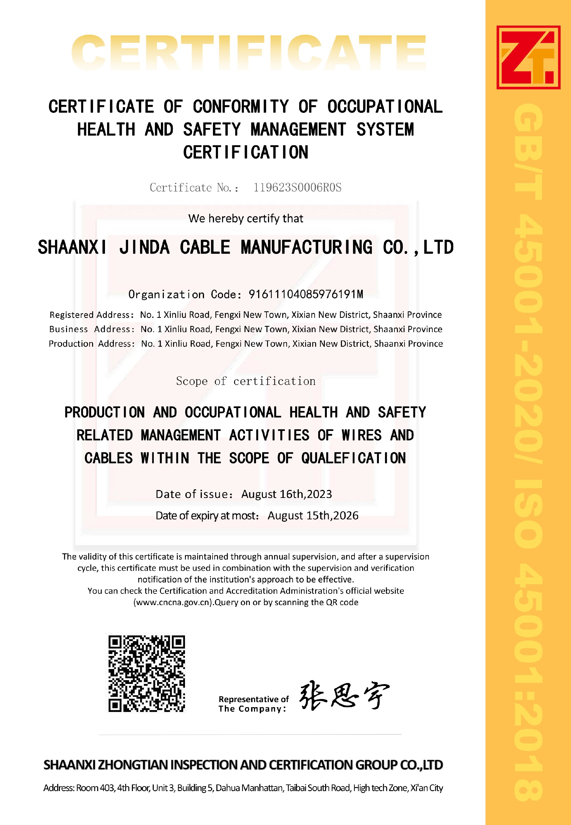 企業(yè)榮譽(yù)