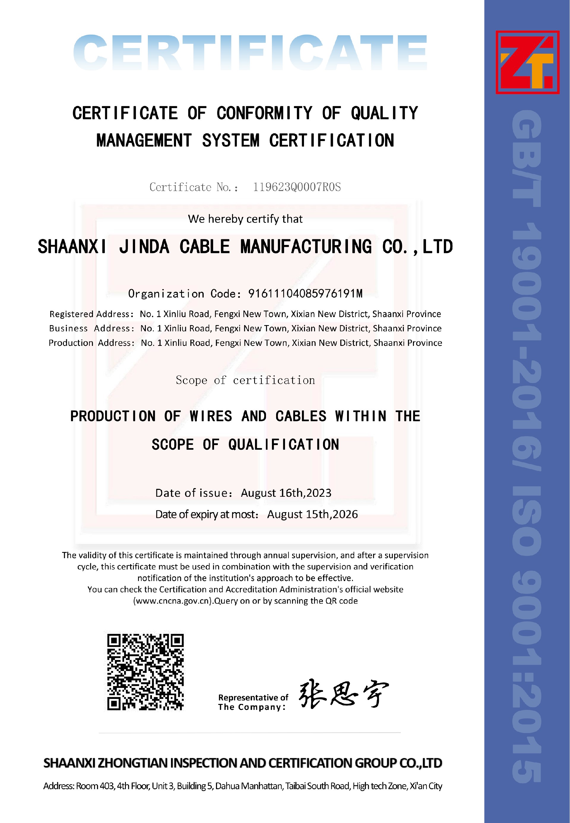 企業(yè)榮譽(yù)