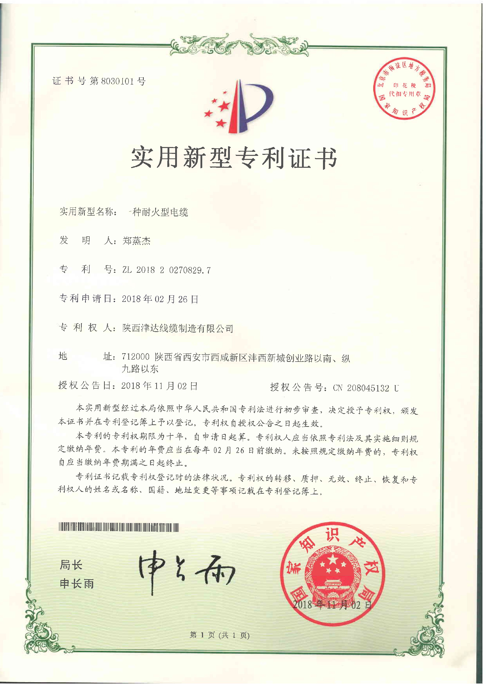 企業(yè)榮譽(yù)