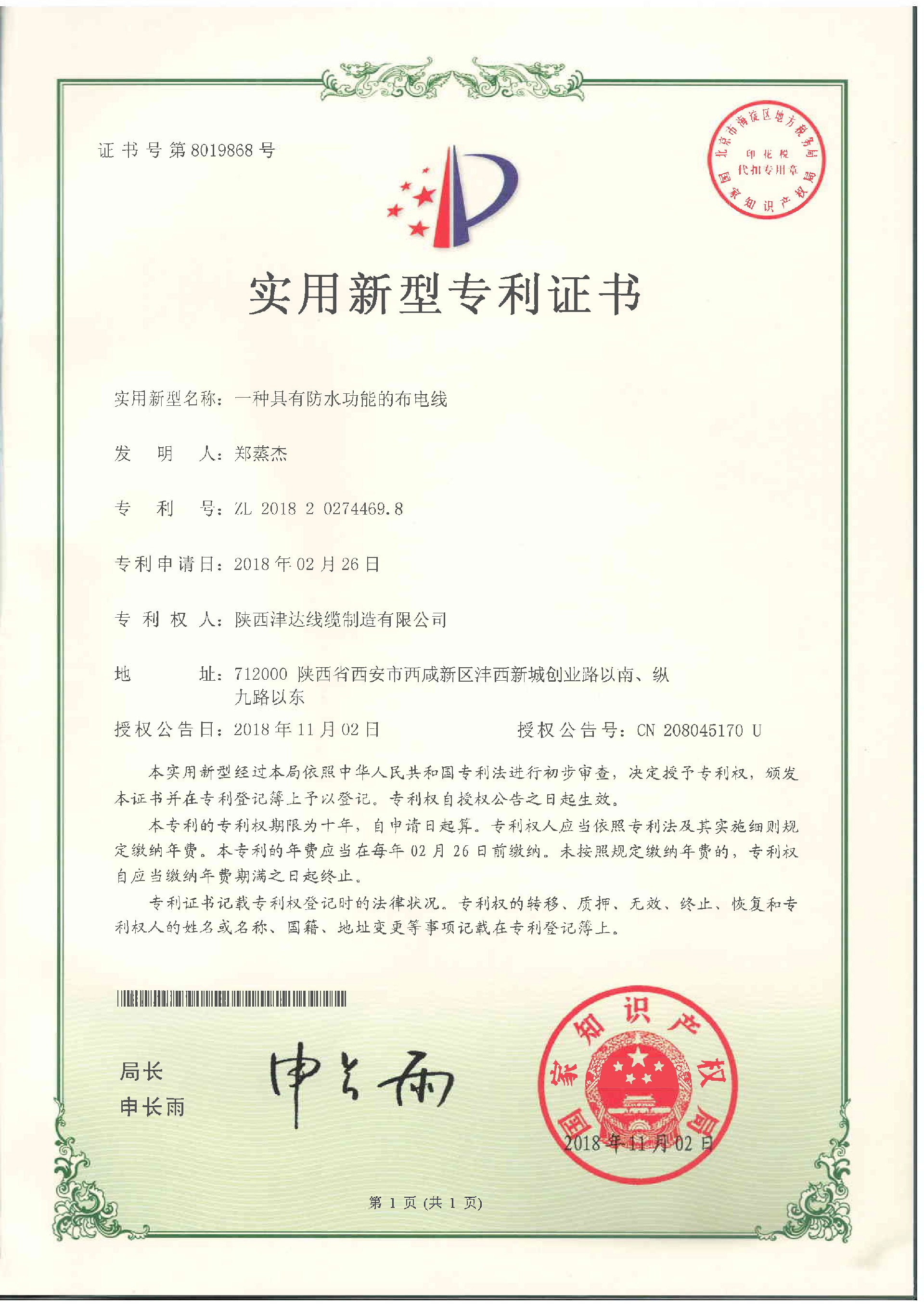 企業(yè)榮譽(yù)