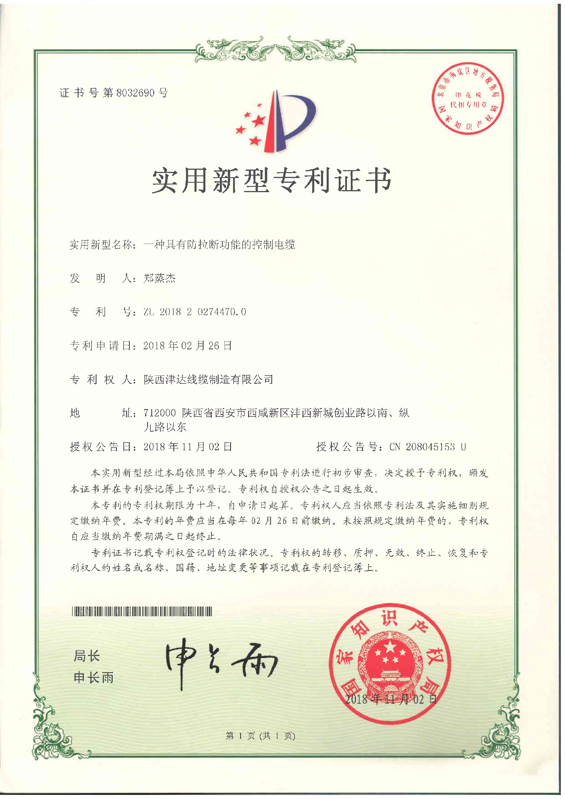 企業(yè)榮譽(yù)