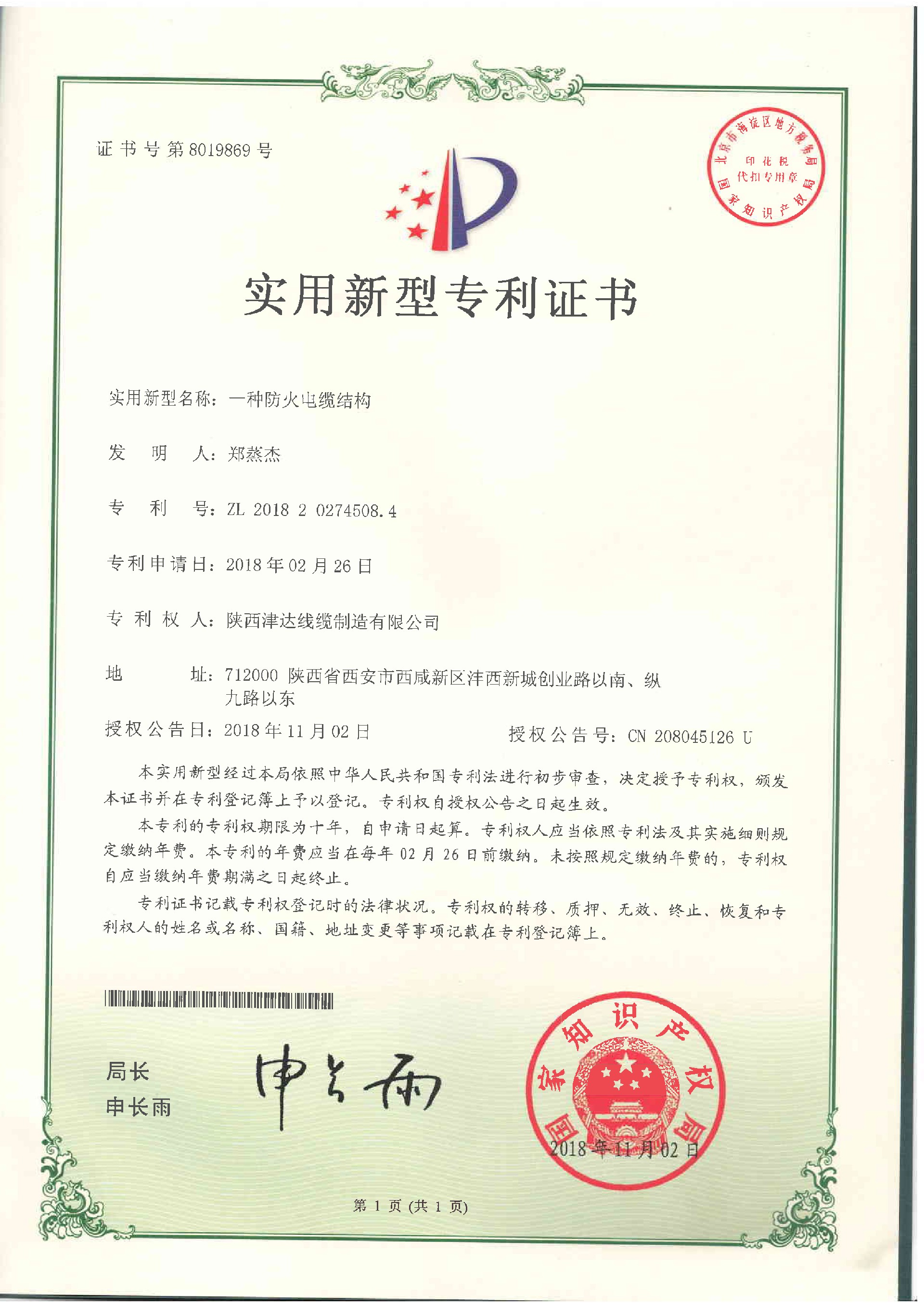 企業(yè)榮譽(yù)