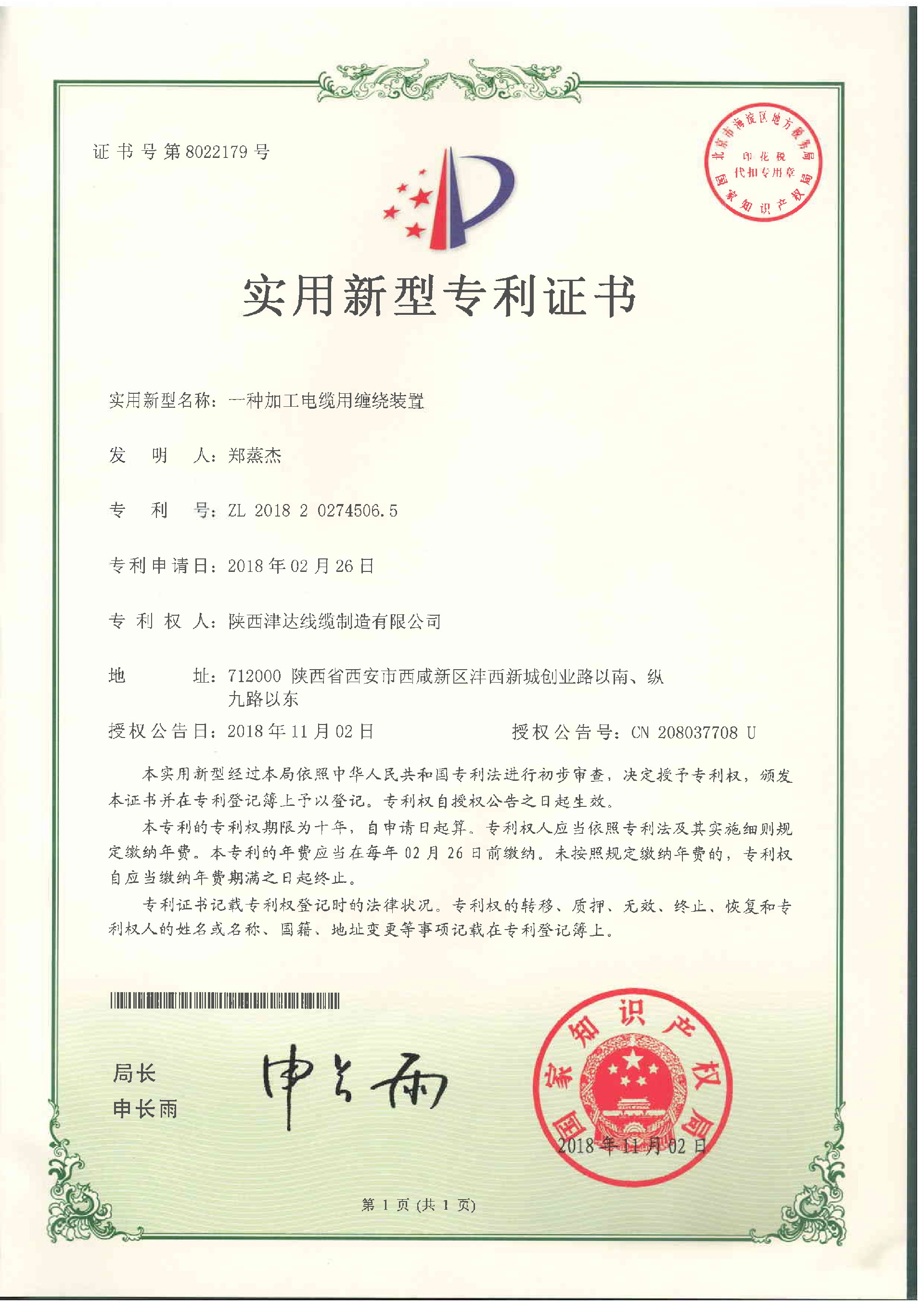 企業(yè)榮譽(yù)