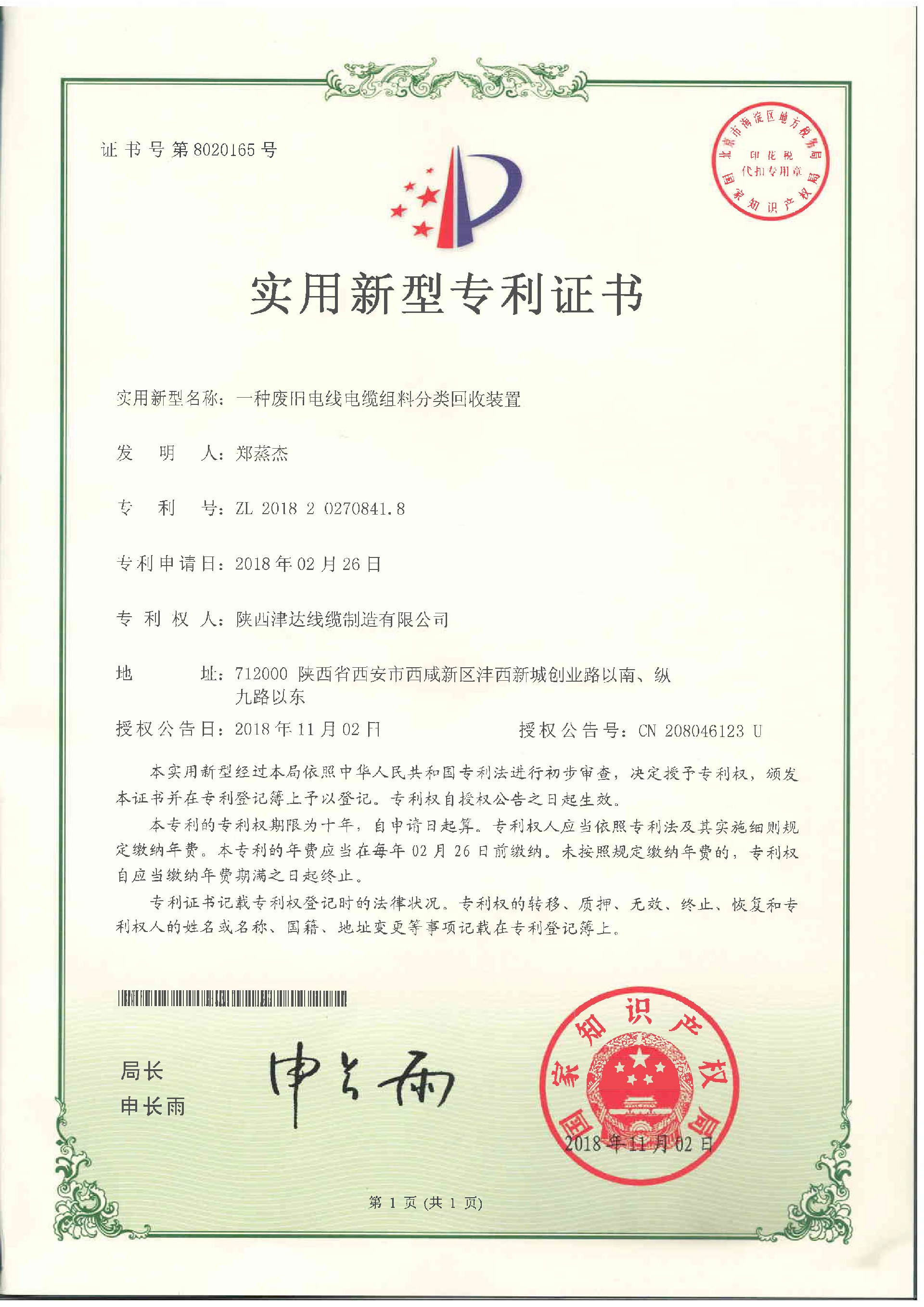 企業(yè)榮譽(yù)