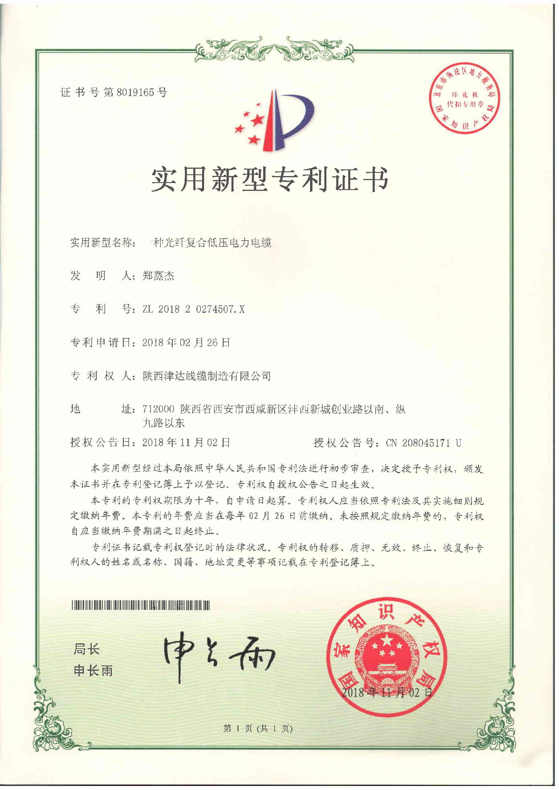 企業(yè)榮譽(yù)