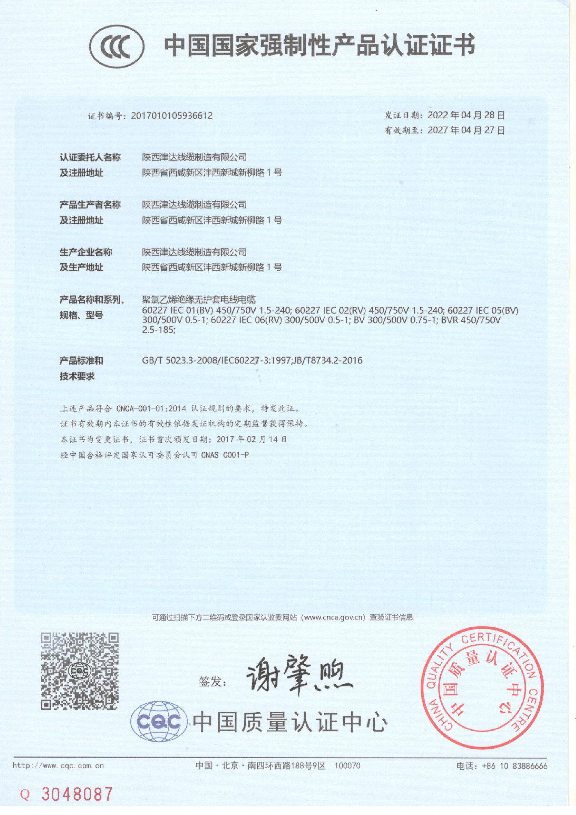 企業(yè)資質(zhì)