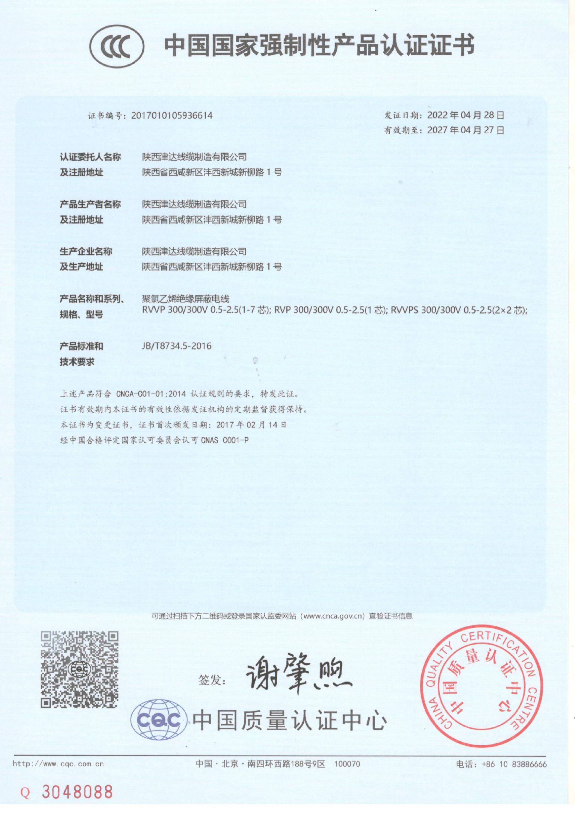 企業(yè)資質(zhì)