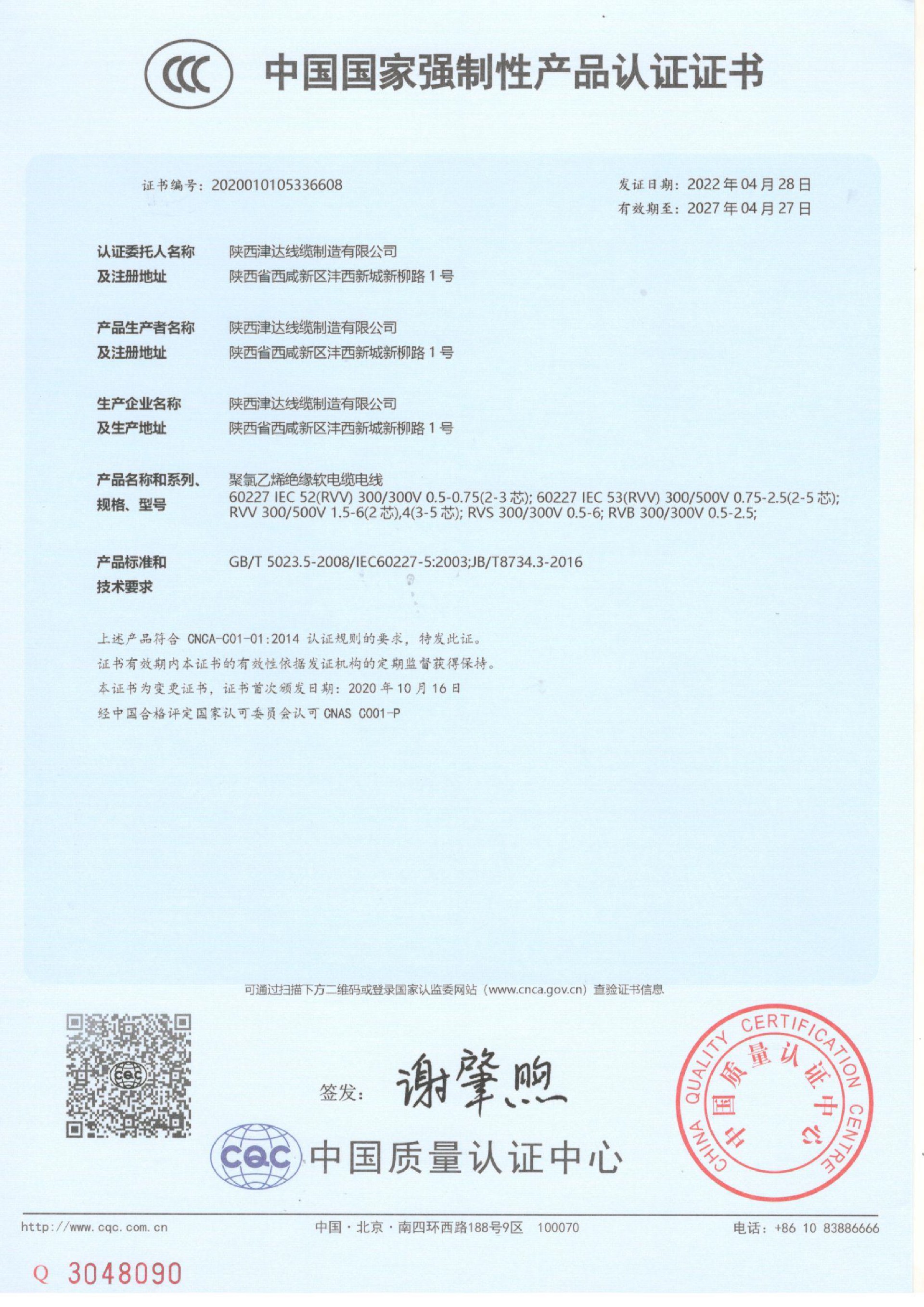 企業(yè)資質(zhì)