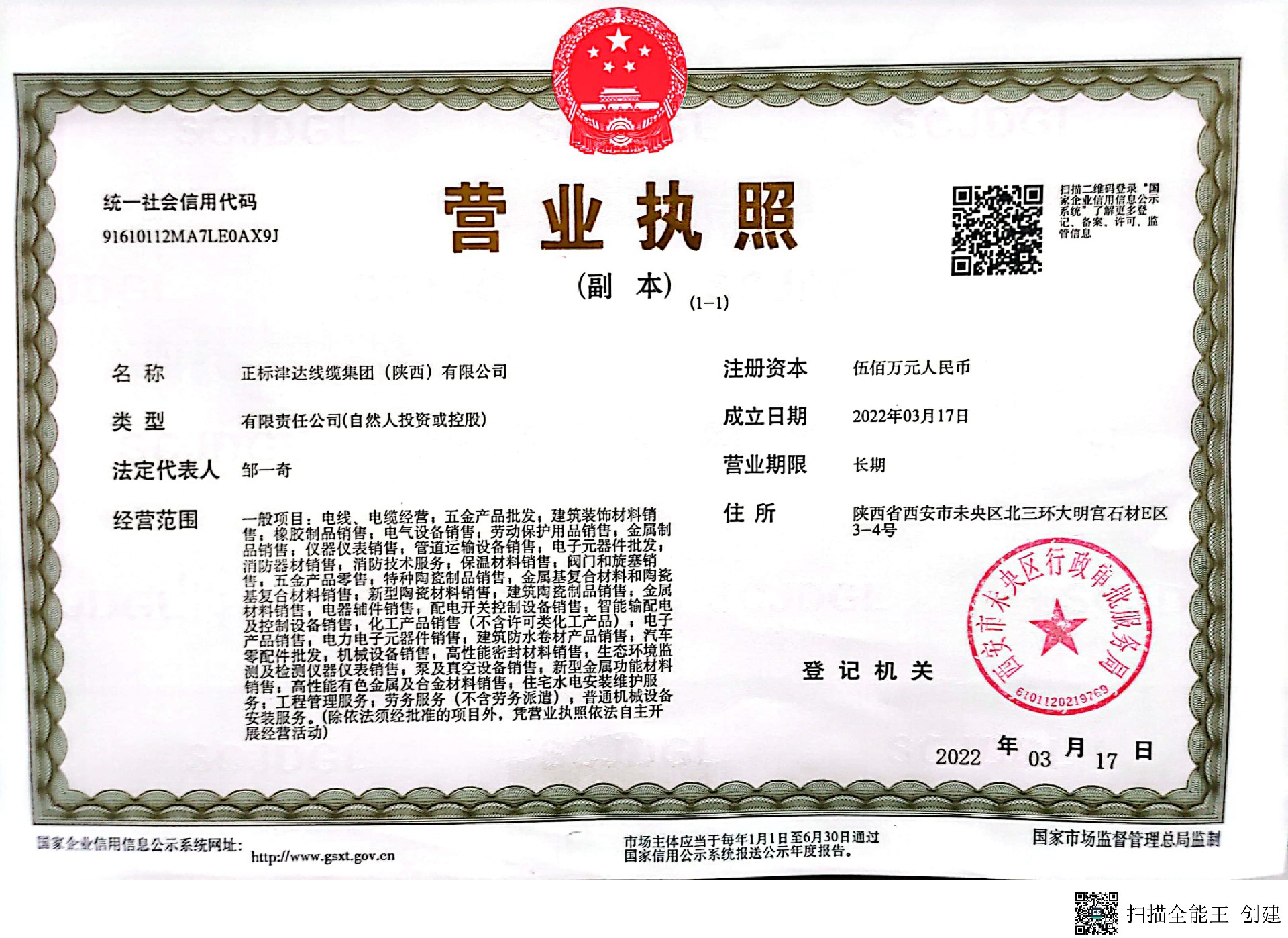 企業(yè)資質(zhì)