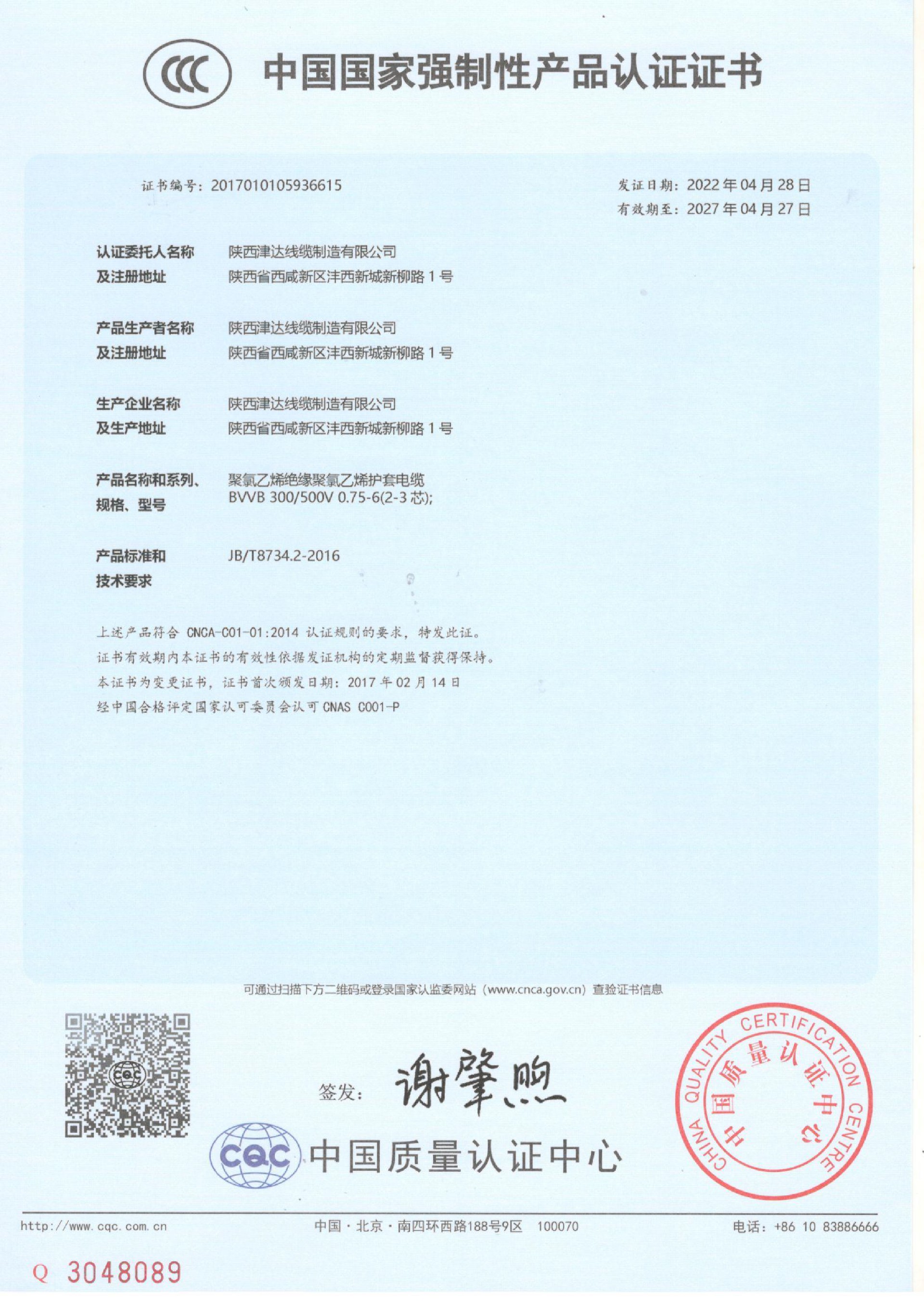 企業(yè)資質(zhì)