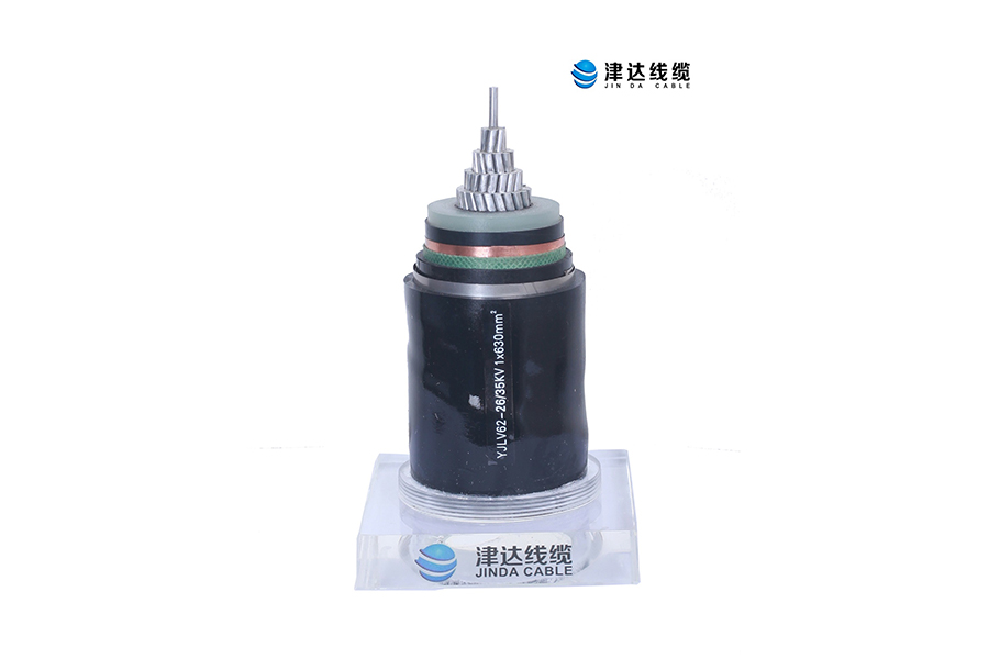 高壓電力電纜
